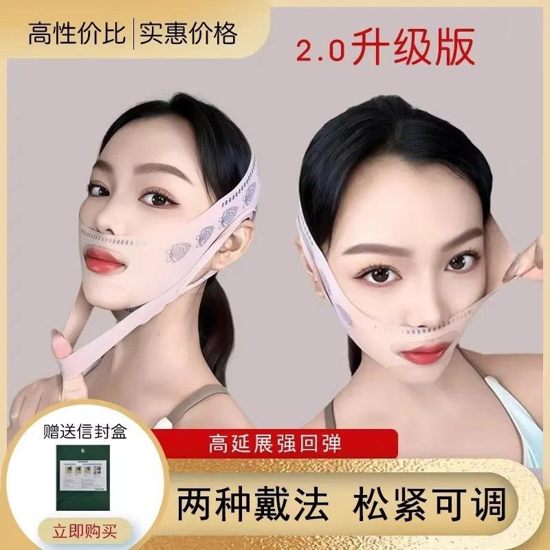 【下单立减50】提拉双下巴身体v脸脸部提拉加压贴睡眠贴无痕YH,居家日用,美容小工具,淘宝优惠券,粉丝福利购,淘宝优惠卷