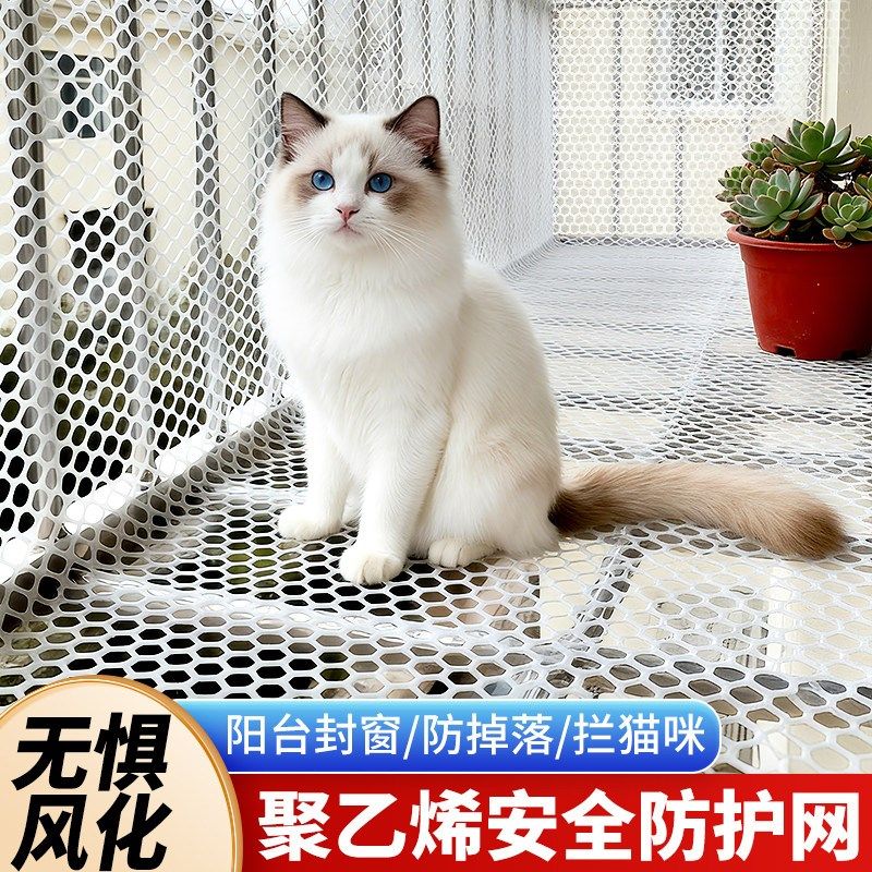 阳台防护网塑料网格围栏网安全防盗窗垫板窗台防猫掉封窗网护栏网,基础建材,安全网,淘宝优惠券,粉丝福利购,淘宝优惠卷