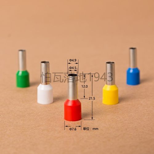 VE 欧式端子E10-12冷压 插针管型端子接线端子铜鼻 针型端子