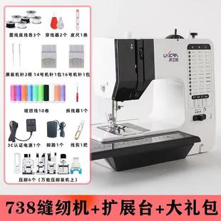 友立佳缝纫机738家用全自动多功能小型带锁边电动家庭吃厚裁缝机