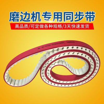 3T陶瓷胶  AP直打+20机同步皮带玻璃红边瓷砖 胶边磨L机A四机边T