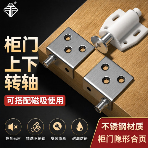 暗藏CT转轴磁吸免拉手柜门铰链