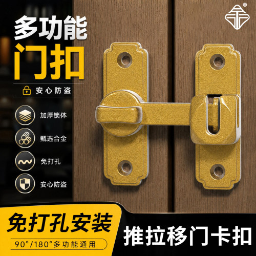 免打孔插销门栓搭扣平移推拉门锁