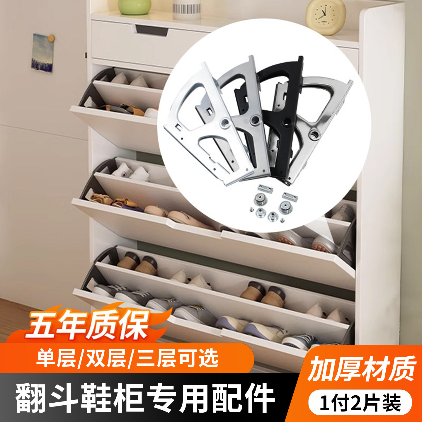 翻斗鞋柜五金配件下翻鞋柜配件翻转鞋架玄关反斗式旋转鞋柜连接件,基础建材,柜内裤架,淘宝优惠券,粉丝福利购,淘宝优惠卷