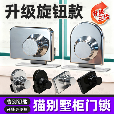 双开门玻璃柜门免打孔锁扣插销