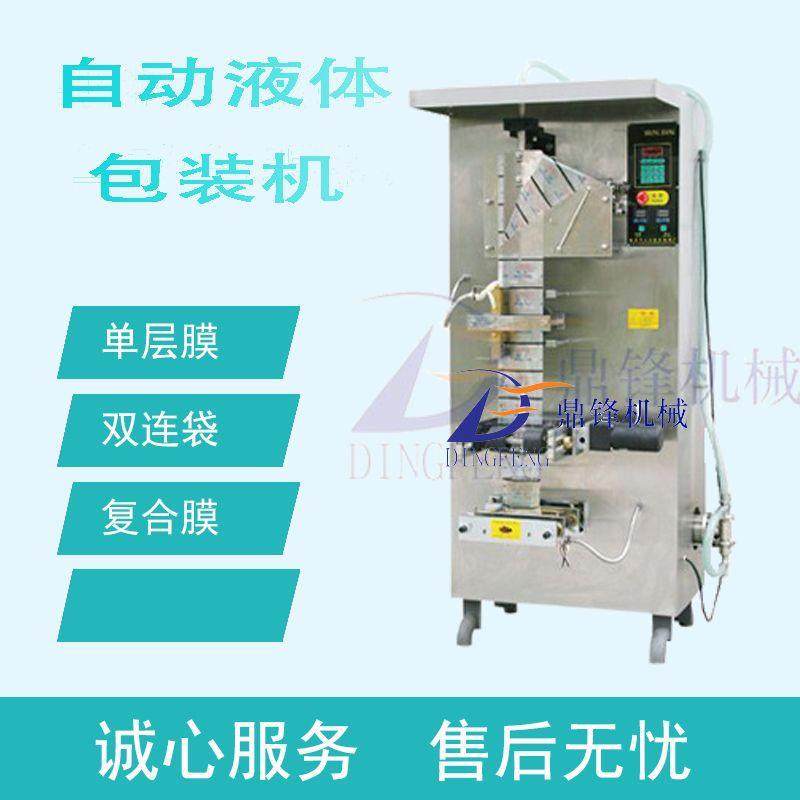 全自动液体包装机|液体包装封口机小型 酱油内品小样液体包装机,办公设备/耗材/相关服务,包装机,淘宝优惠券,粉丝福利购,淘宝优惠卷
