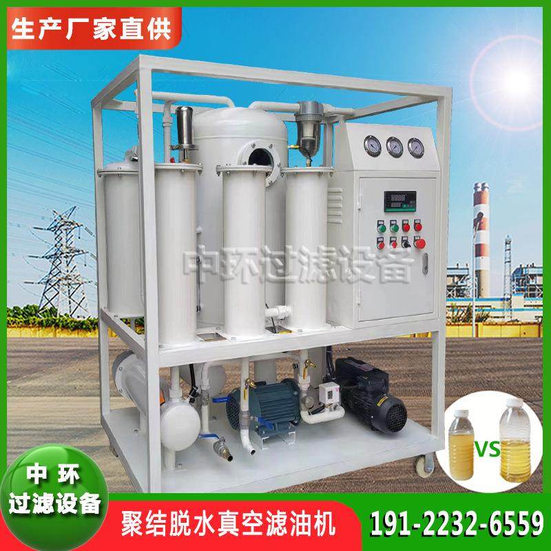 注塑机液压油滤油机 液压油真空过滤设备 高精度液压油过滤净化机,机械设备,过滤设备,淘宝优惠券,粉丝福利购,淘宝优惠卷