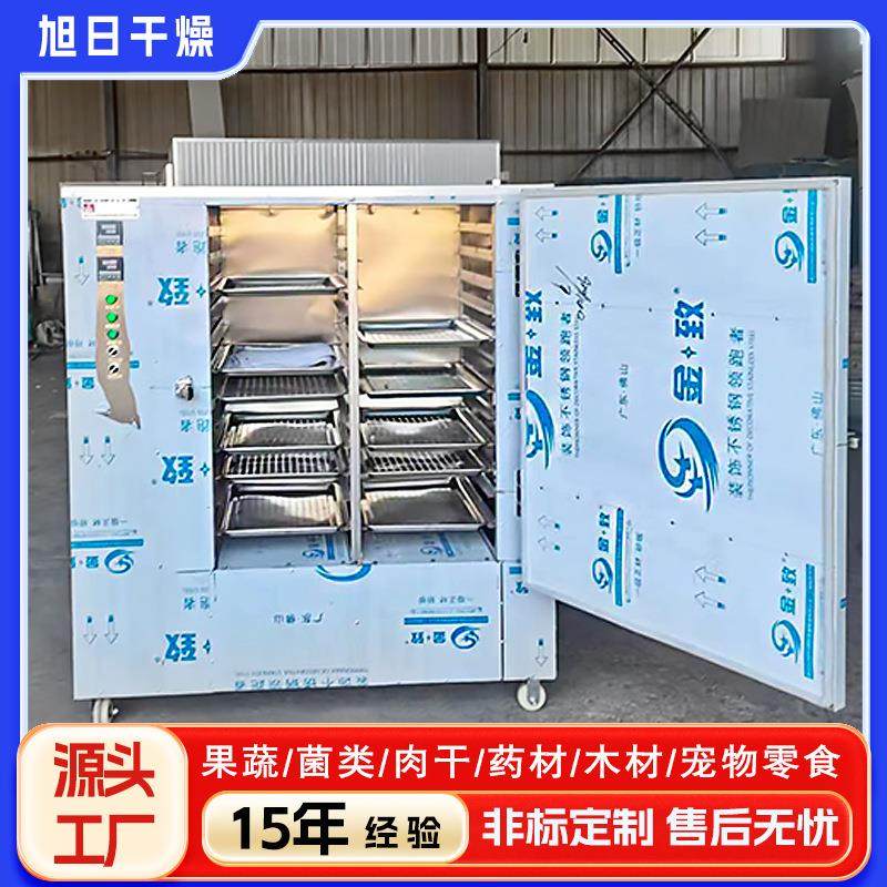 大型果脯肉制品烘干设备 海鲜坚果药材食用菌蔬菜水果烘干房,机械设备,干燥机/干燥箱/烘干机,淘宝优惠券,粉丝福利购,淘宝优惠卷