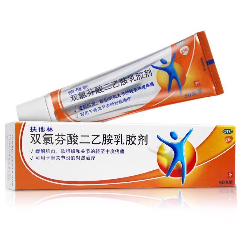 【扶他林】双氯芬酸二乙胺乳胶剂1%*50g*1支/盒骨关节炎关节疼痛扭伤拉伤腰痛
