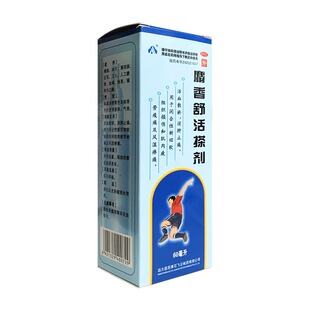 飞云麝香舒活搽剂60ml/瓶活血散瘀消肿止痛闭合性新旧软组织损伤