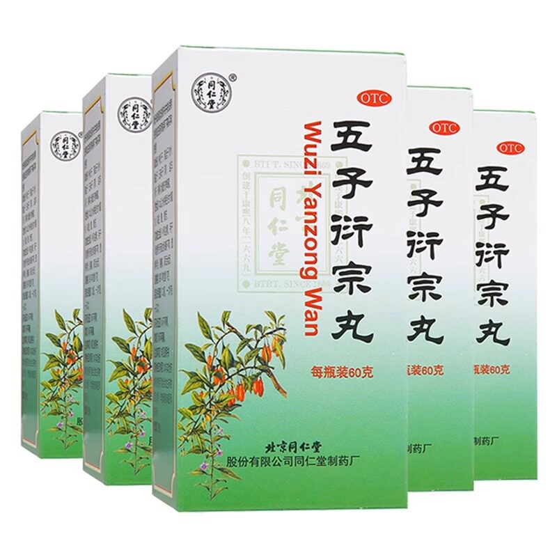 【同仁堂】五子衍宗丸60g*1瓶/盒腰痛肾虚遗精早泄阳痿遗精