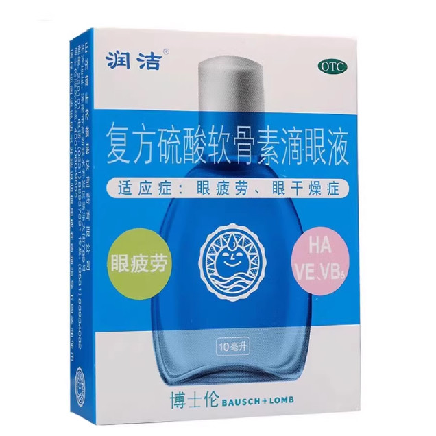 【润洁】复方硫酸软骨素滴眼液10ml*1瓶/盒眼疲劳干眼症视疲劳护眼缓解眼疲劳