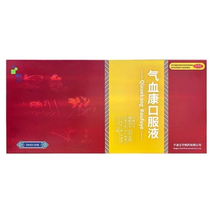 朗生 气血康口服液 10ml*10支/盒健脾固本滋阴润燥阴虚津少