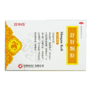 昆中药 舒肝颗粒3g*10袋