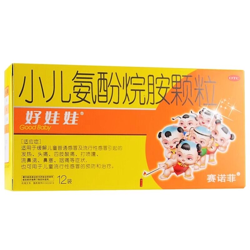 【好娃娃】小儿氨酚烷胺颗粒4g*12袋/盒头痛发热鼻塞流鼻涕咽痛