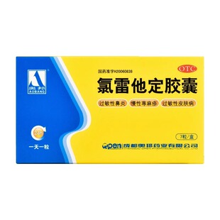 奥邦 氯雷他定胶囊 10mg*7粒/盒