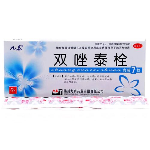 【九泰】双唑泰栓200mg160mg8mg*7粒/盒阴道炎真菌外阴瘙痒细菌滴虫