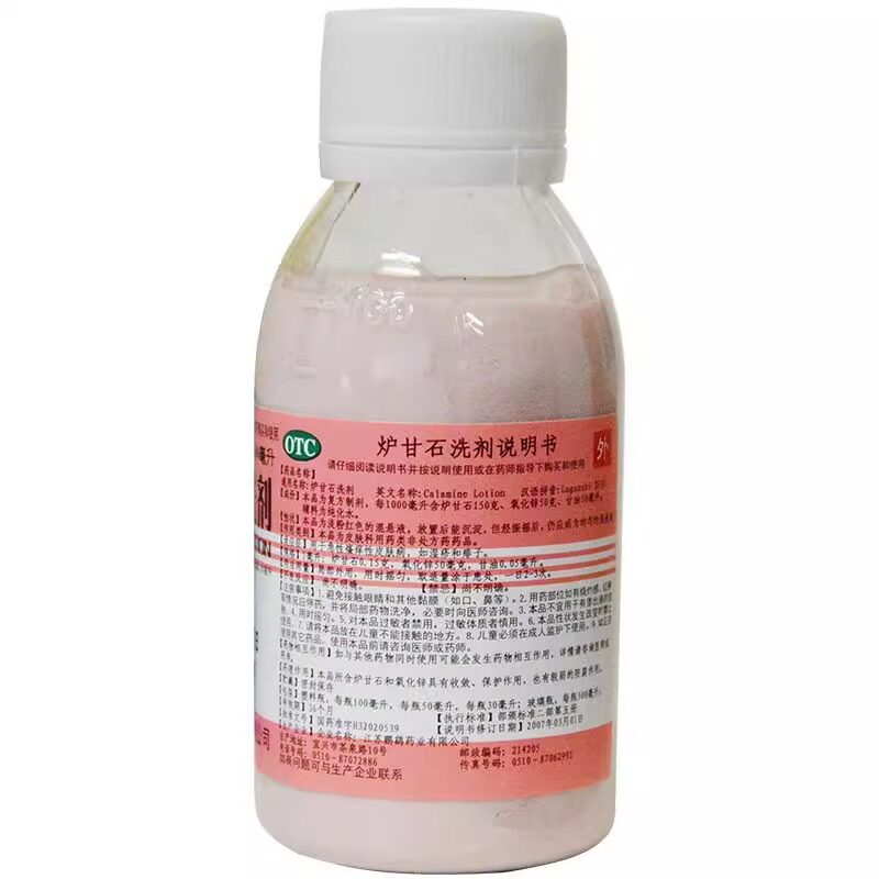 【鹏鹞】炉甘石洗剂100ml*1瓶/盒湿疹痱子皮肤瘙痒瘙痒止痒图片