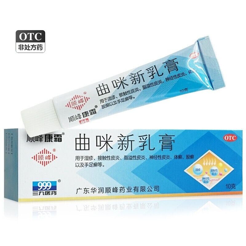 999顺峰康霜 曲咪新乳膏10g 皮康霜湿疹皮炎体股藓手足癣CJ