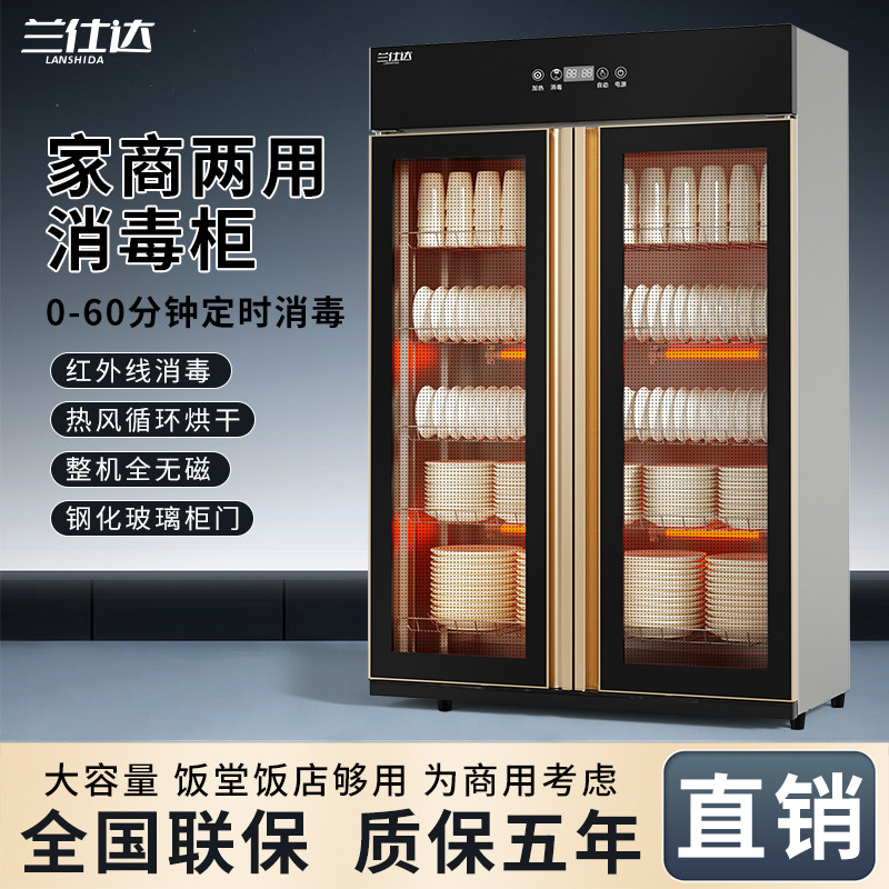 商用消毒柜不锈钢双门大容量多功能餐饮饭店餐具消毒热风循环烘干,厨房电器,商用消毒柜,淘宝优惠券,粉丝福利购,淘宝优惠卷