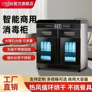 商用茶水消毒柜大容量立式大理石酒店饭店包厢多功能不锈钢碗筷柜