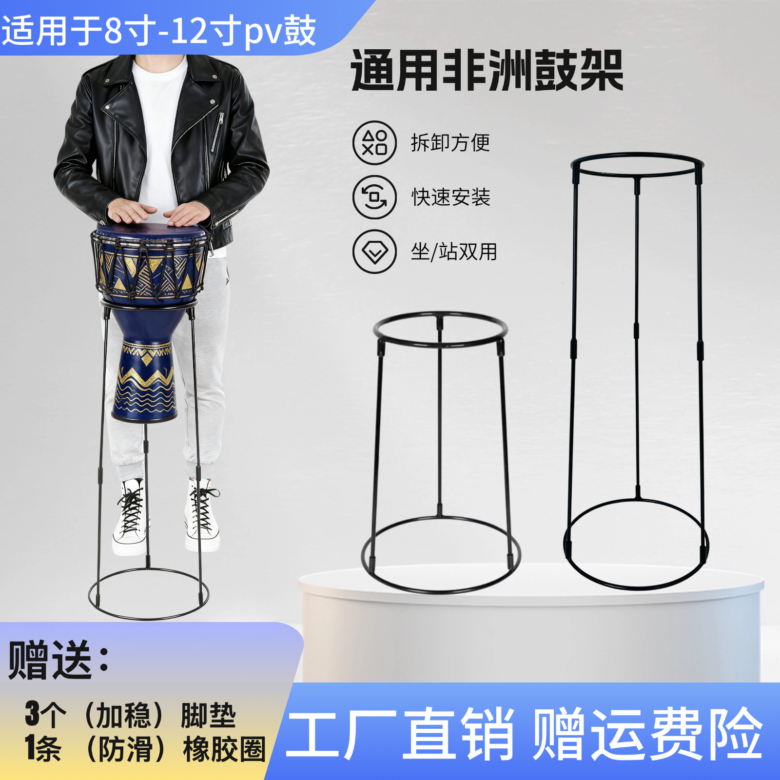 非洲鼓鼓架两用成人手鼓支架通用便携8-12寸非洲鼓架站坐两用