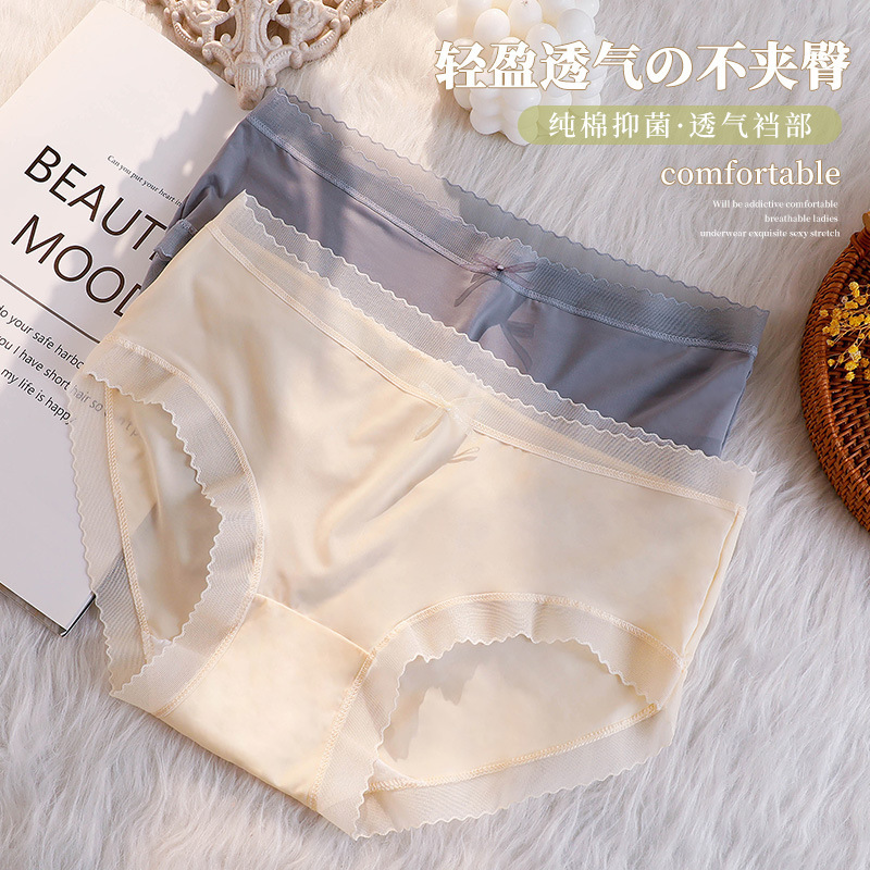 冰丝内裤女士夏季无痕薄款速干
