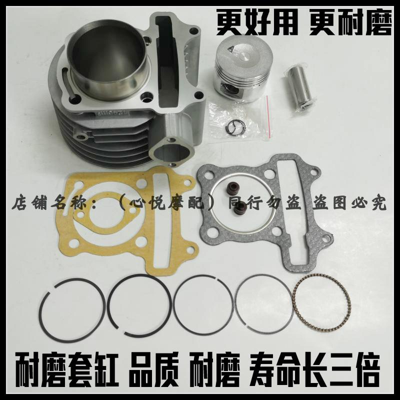 踏板摩托车配件 光阳125 豪迈125 GY6套缸 缸套 缸筒活塞环四配套