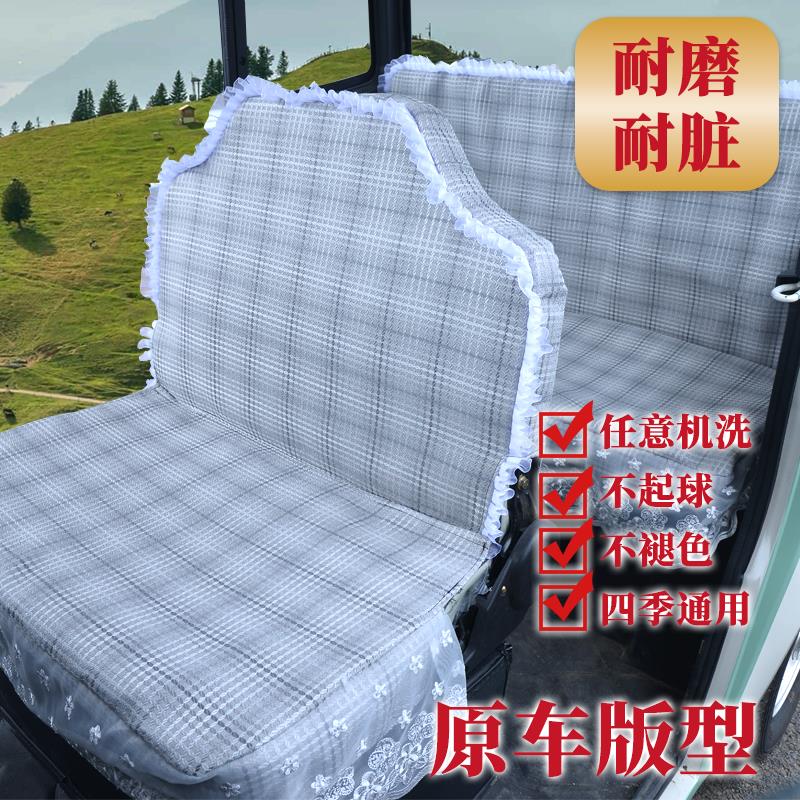 新能源电动车三轮车座套金彭海宝金迪牛电盛昊宗申淮海四轮车坐套