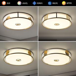 新中式 吸頂燈LED全光譜仿古臥室燈現代智能圓形主臥房間2024新款