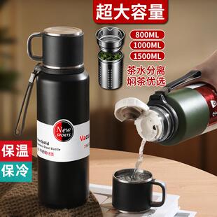 316不锈钢真空杯茶水分离户外车载家用杯 大容量保温杯泡茶杯男款