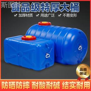 圆形家用楼顶蓄水储水 农用打药桶车载塑料水箱加厚加大水桶卧式