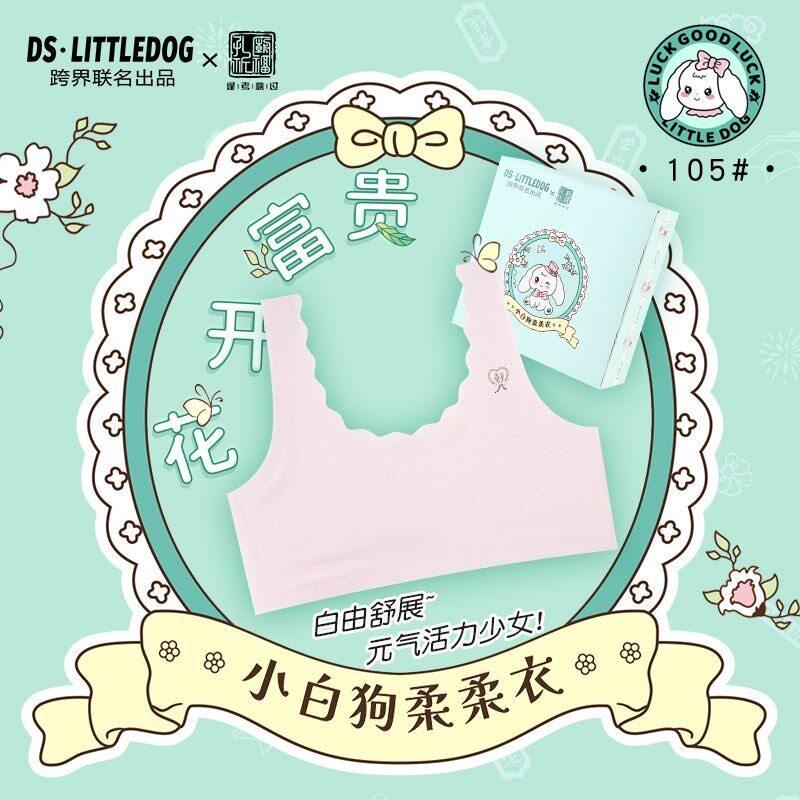 新款发育期少女文胸初高中学生女童内衣冰丝美背抹胸无痕大童背心