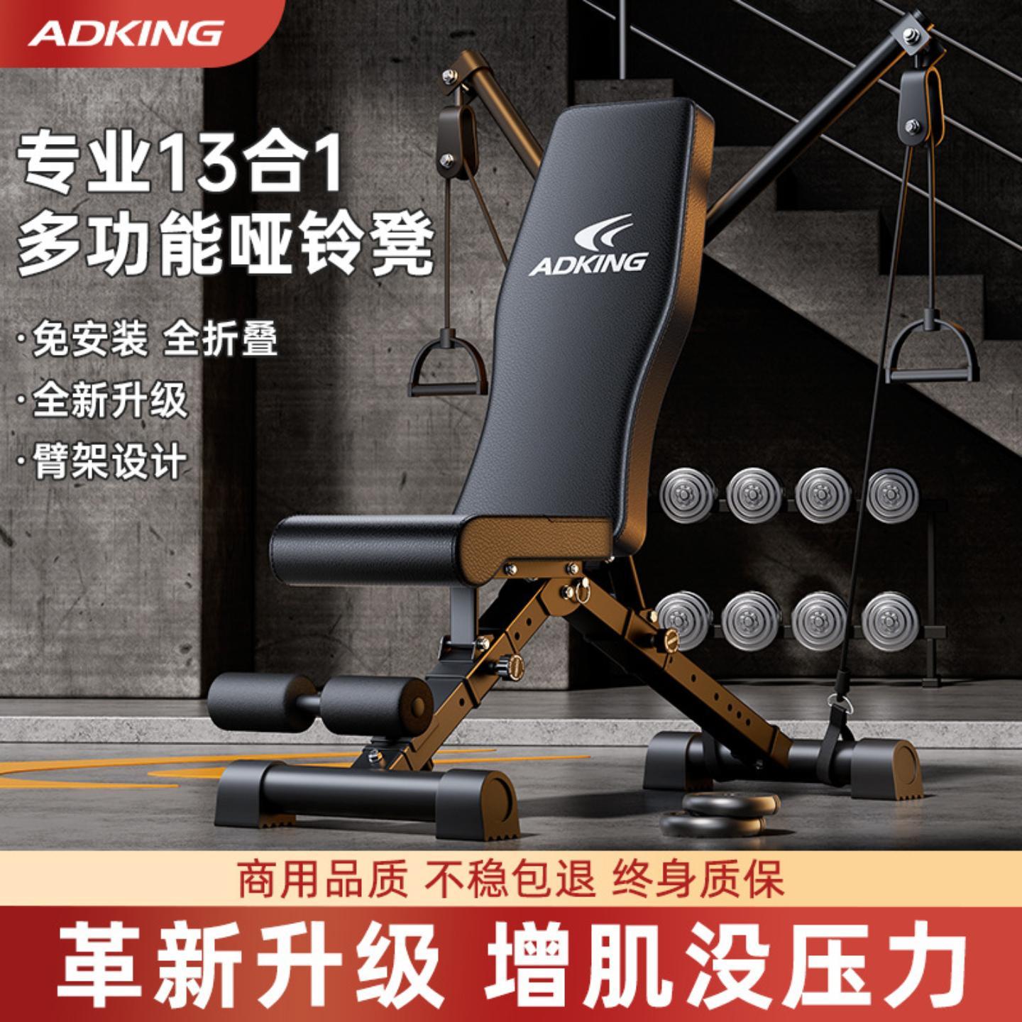 健身椅哑铃凳家用卧推仰卧起坐辅助训练运动器材男飞鸟折叠多功能