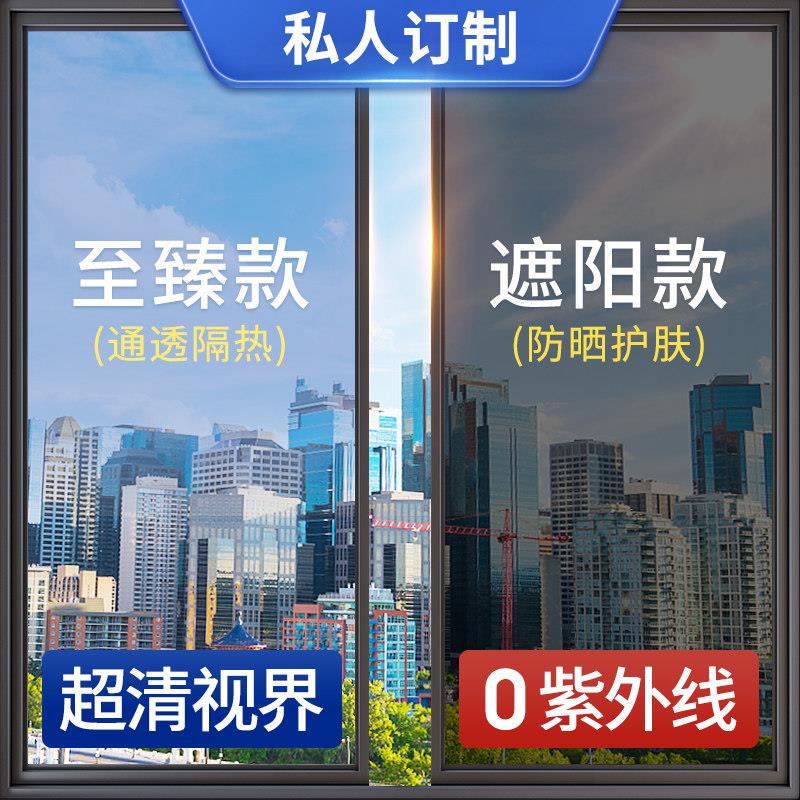 阻隔100%紫外线防晒隔热膜窗户玻璃贴纸遮光阳台遮阳单向透视贴膜