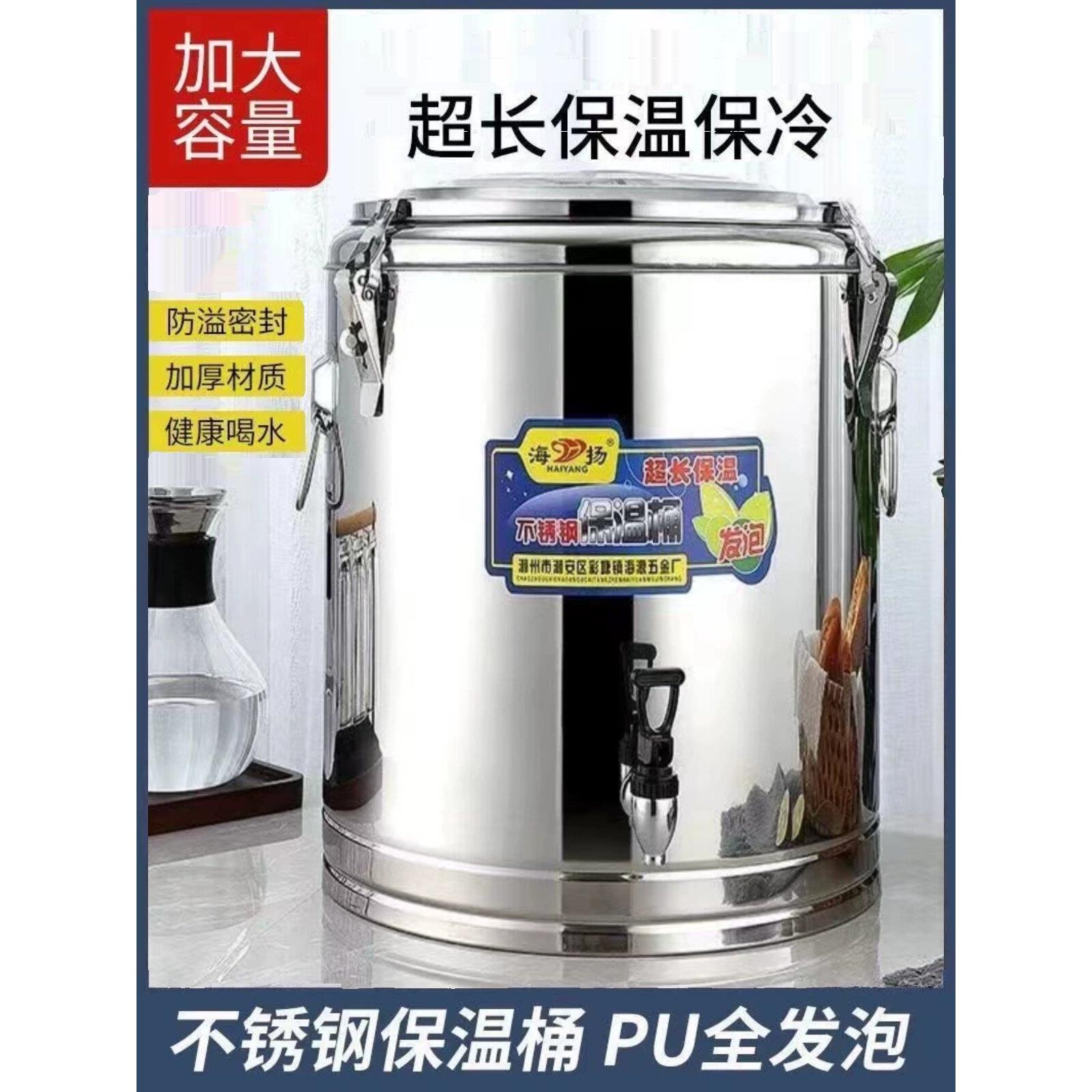 特厚保温桶商用大容量米桶不锈钢汤桶，粥桶豆浆冰粉桶摊位冰桶保
