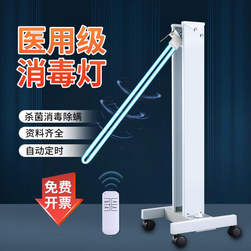 80W紫外线消毒杀菌灯家用移动医院诊所学校幼儿园紫外线灭菌灯车