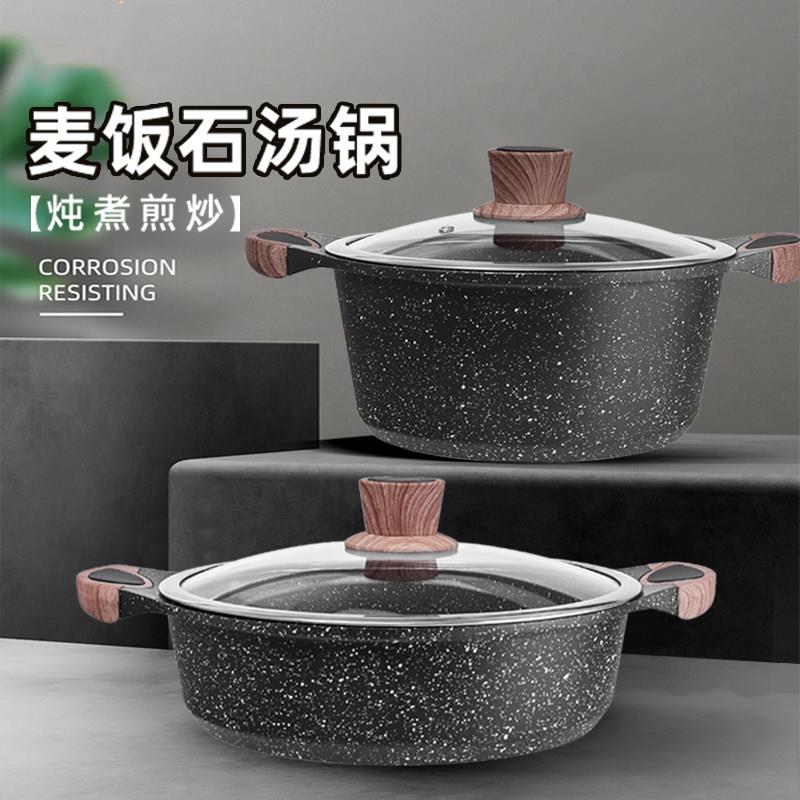 麦饭石汤锅家用蒸煮炖锅煲汤燃气电磁炉专用火锅锅双耳不粘锅焖锅