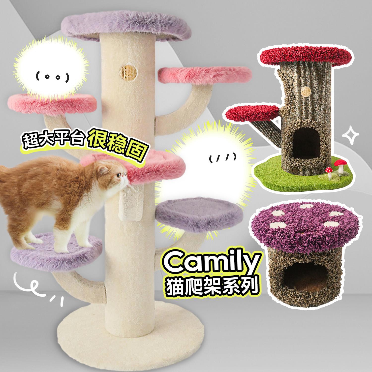 白猪商店 2024新款 Camily仙人掌蘑菇猫爬架猫树猫窝一体猫抓板