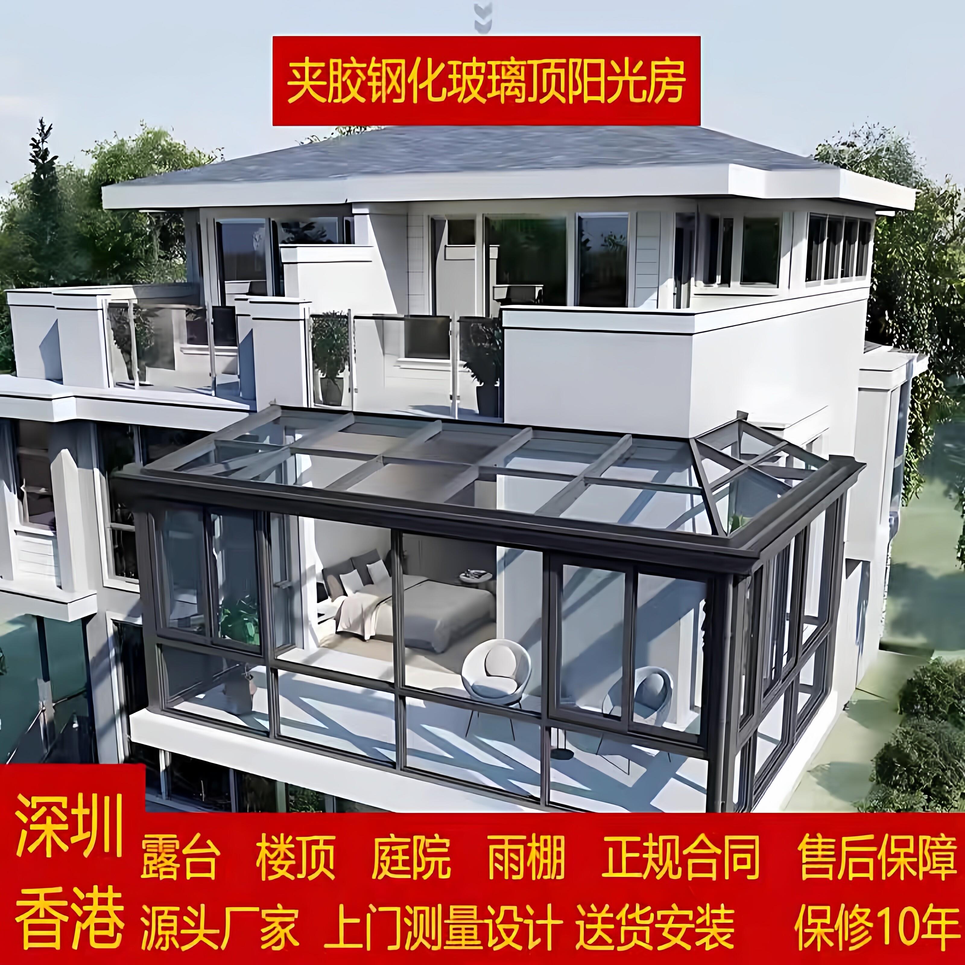 铝合金阳光房深圳封阳台钢结构玻璃雨棚 室外庭院订制工程图片