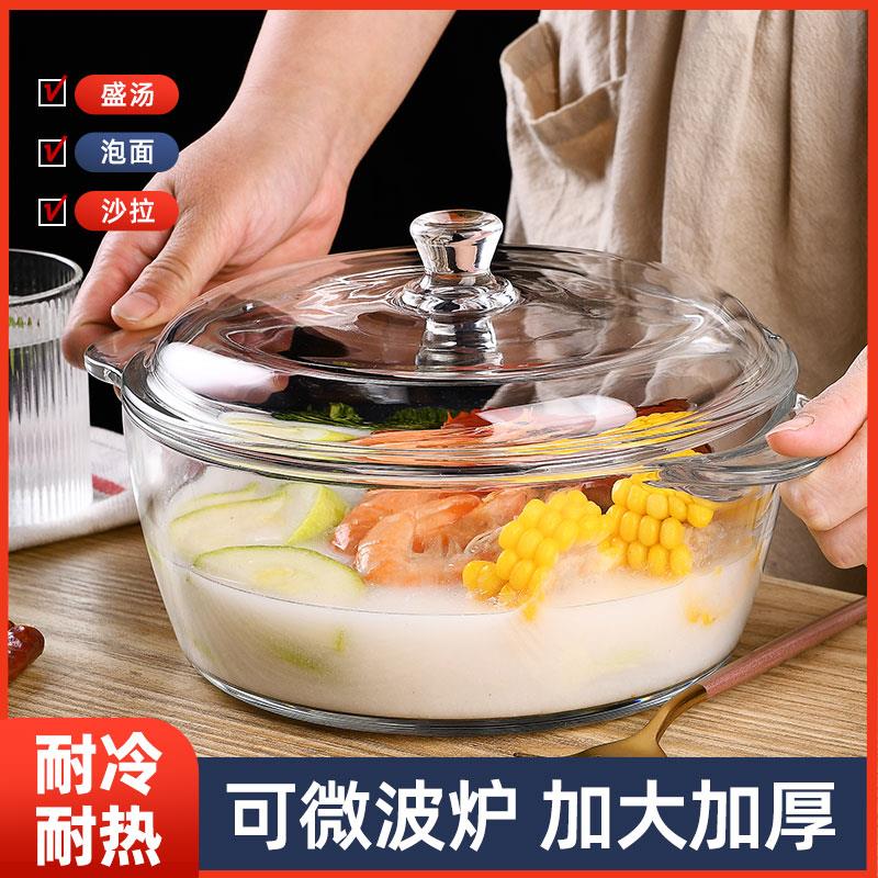 汤碗耐高温玻璃碗家用微波炉泡面碗盛汤碗带盖子双耳大号酸菜鱼碗