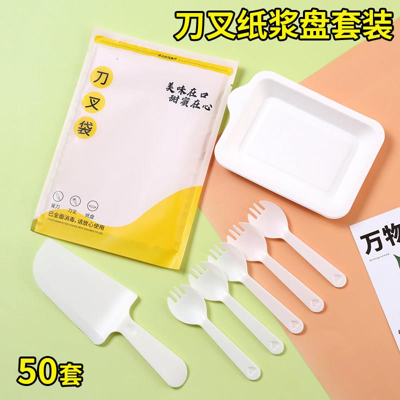 生日蛋糕盘子一次性纸浆刀叉盘套装高档水滴形盘云朵碟子盒装餐具