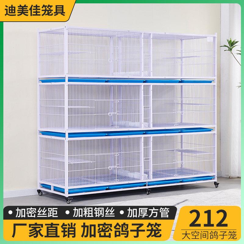鸽舍鸽子笼配对笼繁殖笼加粗加密鸽子笼鸟笼鸡笼鹦鹉笼公棚鸽子笼