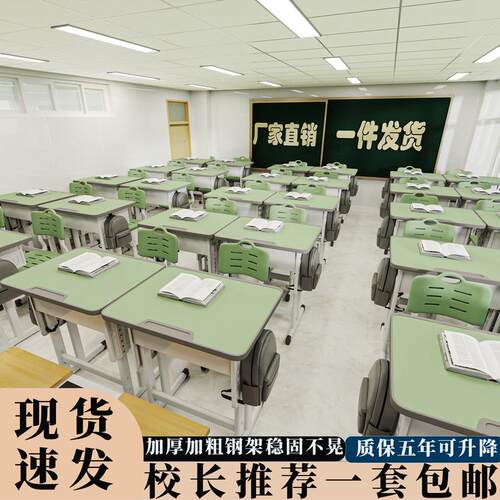 采购产品中小学生课桌椅，高中升降学校教学桌，儿童辅导培训补习