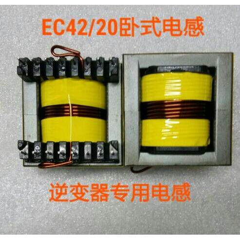 EC4220电感，逆变器关断电感，逆变机保护电感，支制定做