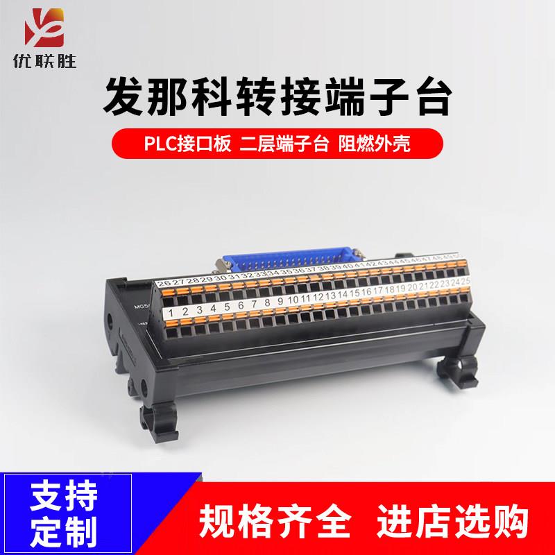发那科信号直插弹簧式转接线端子台MG50-TD免焊接中继模块板电源
