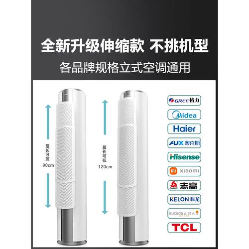 圆柱形立式空调挡风玻璃机柜机柜盖板防直吹空调出风口挡板防风导