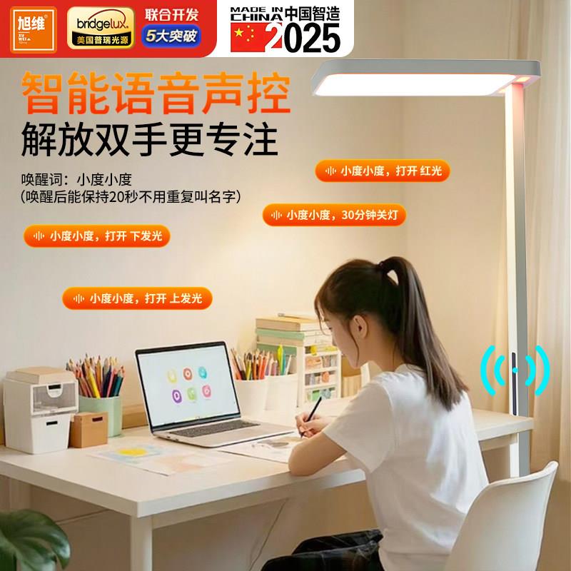 全光谱护眼落地灯儿童立式学习学生专用阅读钢琴书桌大路灯台灯