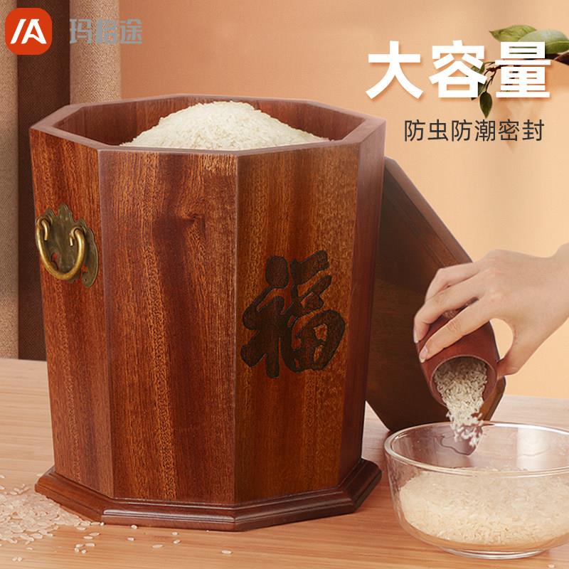 乌檀木高端实木米桶家用防虫防潮密封米缸厨房装储米箱30斤装米桶