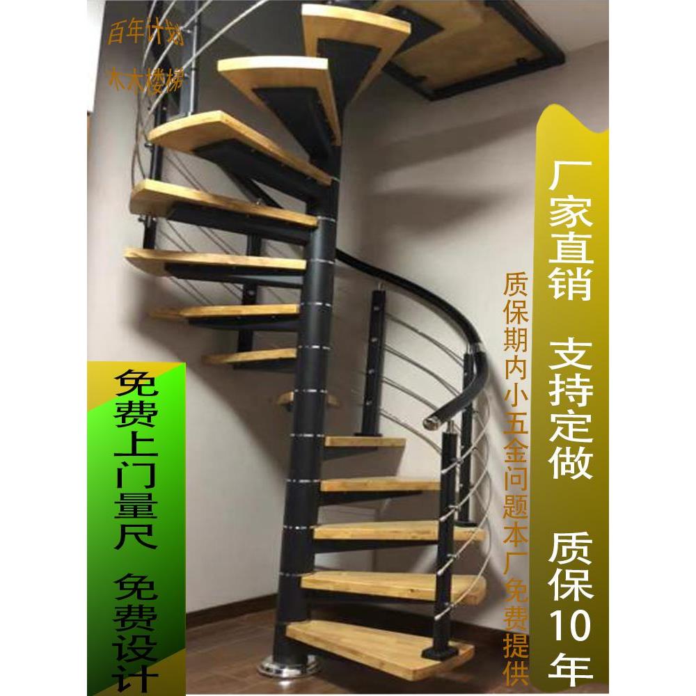 旋转楼梯小户型覆式公寓楼梯商铺阁楼楼梯别墅夹层楼梯Ioft公寓梯